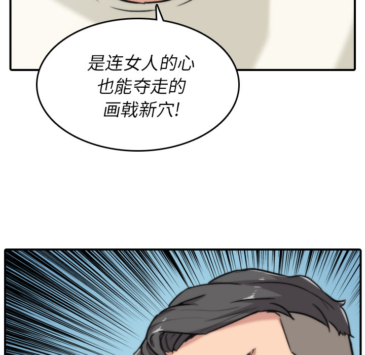 [Manhwa] Colored flower hole Fantasy, big breasts#[106P]-57