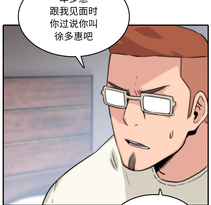 [Manhwa] Colored flower hole Fantasy, big breasts#[106P]-66