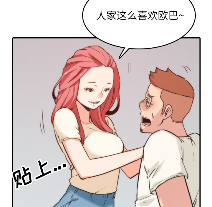 [Manhwa] Colored flower hole Fantasy, big breasts#[106P]-69