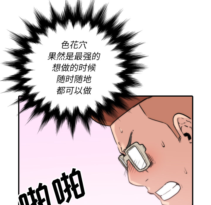 [Manhwa] Colored flower hole Fantasy, big breasts#[106P]-7