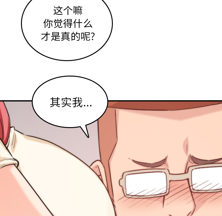 [Manhwa] Colored flower hole Fantasy, big breasts#[106P]-73