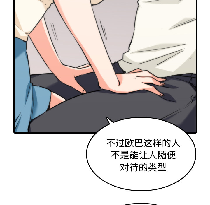 [Manhwa] Colored flower hole Fantasy, big breasts#[106P]-75