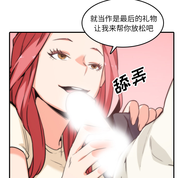 [Manhwa] Colored flower hole Fantasy, big breasts#[106P]-76