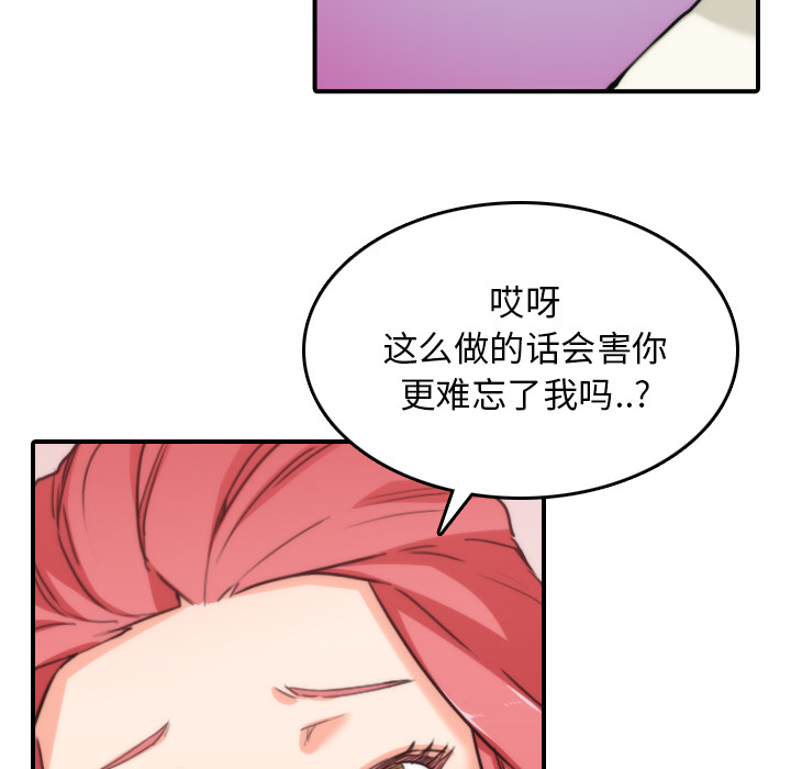 [Manhwa] Colored flower hole Fantasy, big breasts#[106P]-80