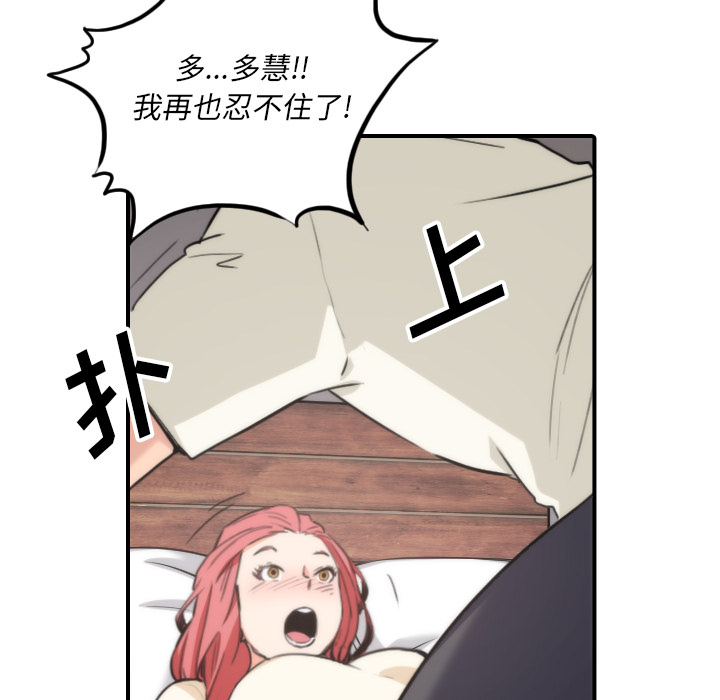 [Manhwa] Colored flower hole Fantasy, big breasts#[106P]-82