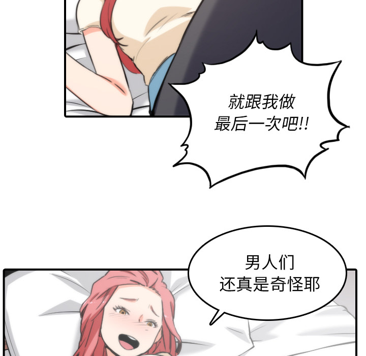 [Manhwa] Colored flower hole Fantasy, big breasts#[106P]-83