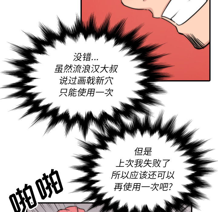[Manhwa] Colored flower hole Fantasy, big breasts#[106P]-95