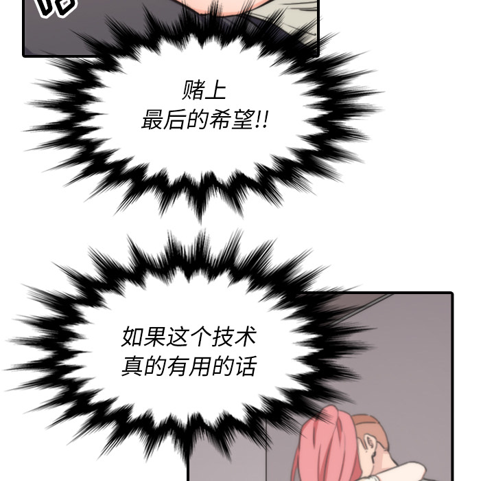 [Manhwa] Colored flower hole Fantasy, big breasts#[106P]-98