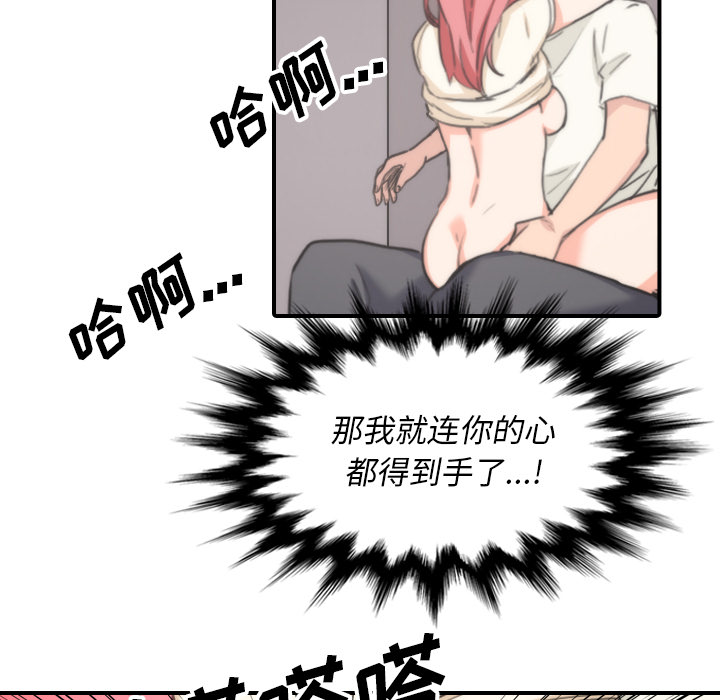 [Manhwa] Colored flower hole Fantasy, big breasts#[106P]-99