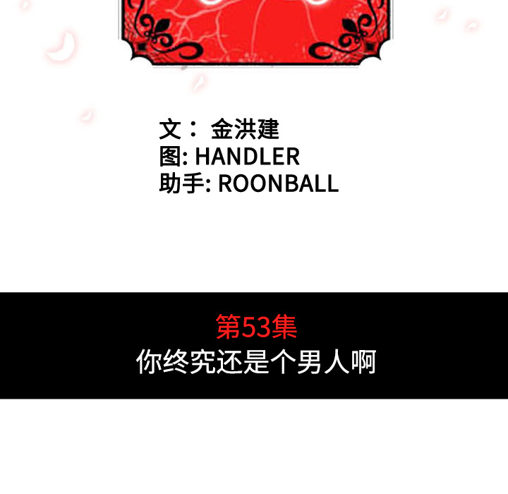 [Manhwa] Colored flower hole Fantasy, big breasts#[99P]-51