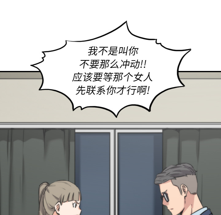 [Manhwa] Colored flower hole Fantasy, big breasts#[99P]-55