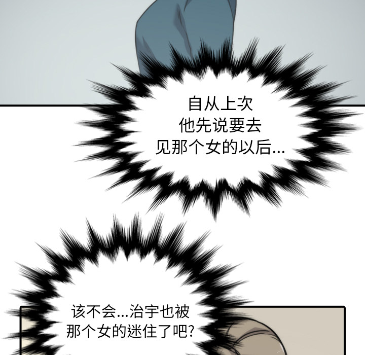 [Manhwa] Colored flower hole Fantasy, big breasts#[99P]-65