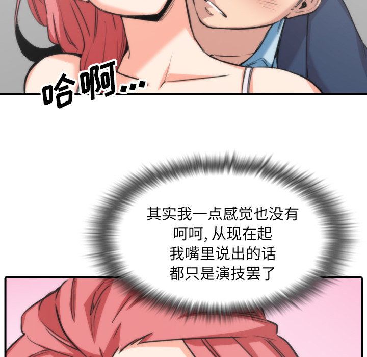 [Manhwa] Colored flower hole Fantasy, big breasts#[99P]-76