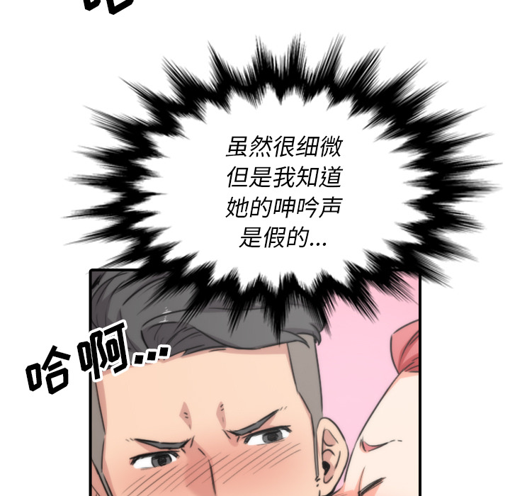 [Manhwa] Colored flower hole Fantasy, big breasts#[99P]-89