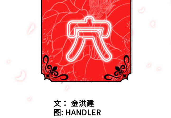 [Manhwa] Colored flower hole Fantasy, big breasts#[99P]-3