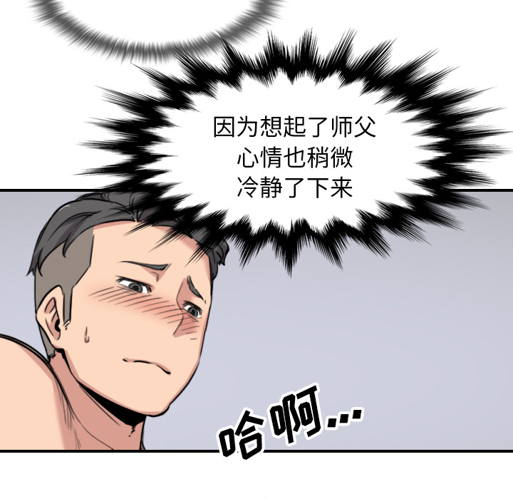 [Manhwa] Colored flower hole Fantasy, big breasts#[99P]-43