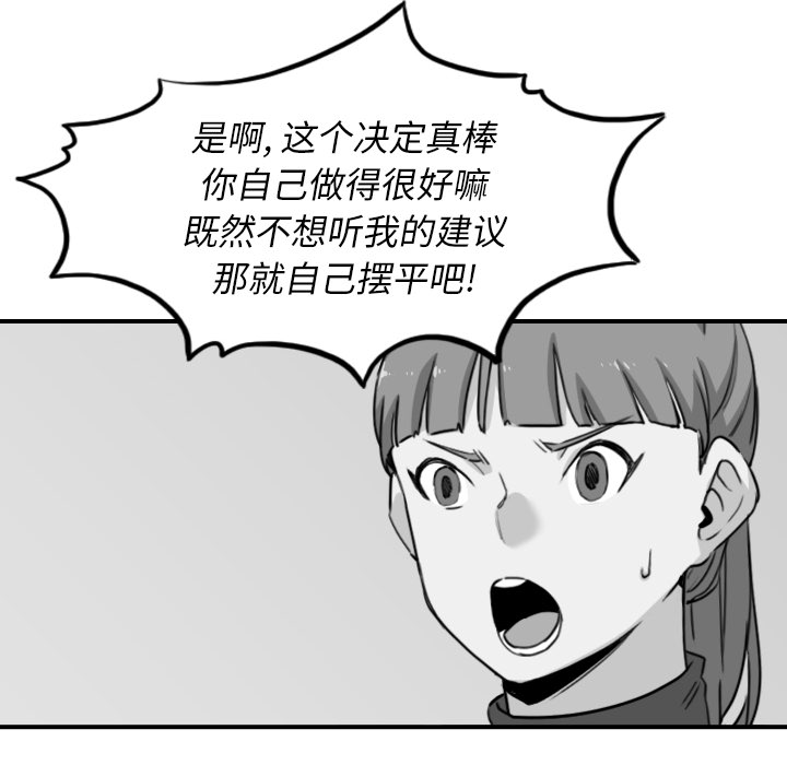 [Manhwa] Colored flower hole Fantasy, big breasts#[99P]-44