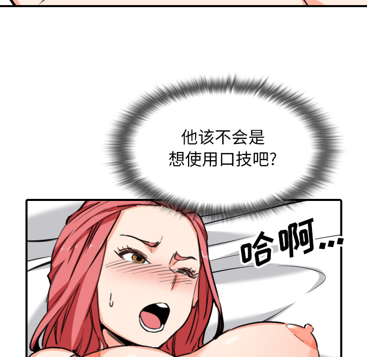 [Manhwa] Colored flower hole Fantasy, big breasts#[99P]-49