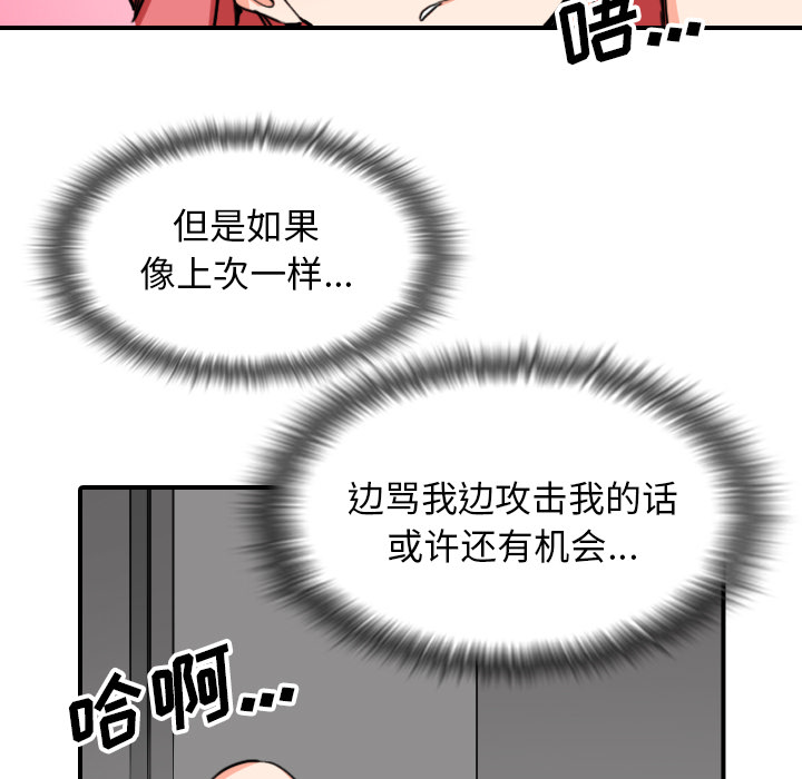 [Manhwa] Colored flower hole Fantasy, big breasts#[99P]-59