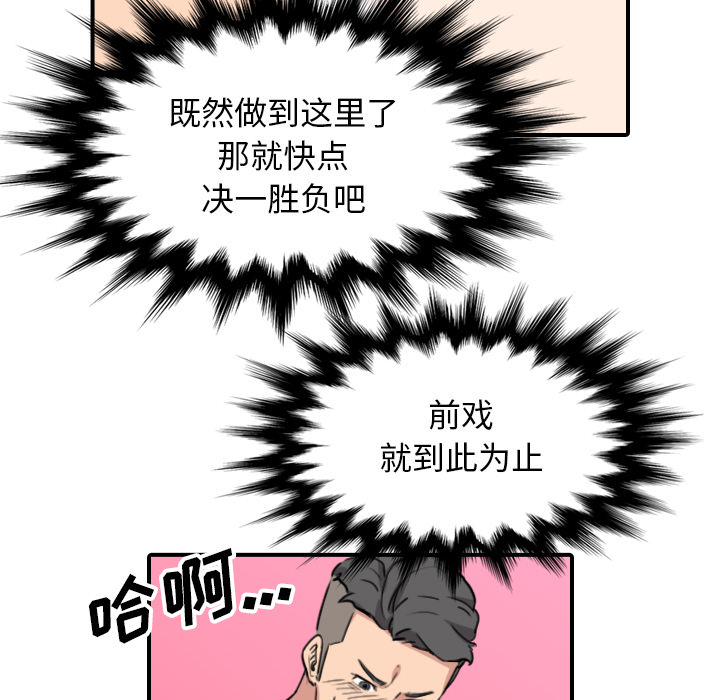 [Manhwa] Colored flower hole Fantasy, big breasts#[99P]-67
