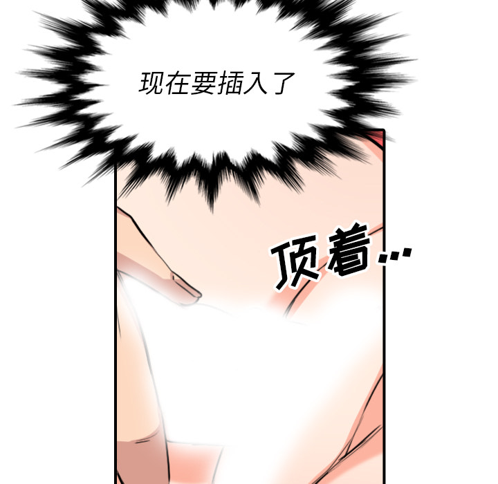 [Manhwa] Colored flower hole Fantasy, big breasts#[99P]-69