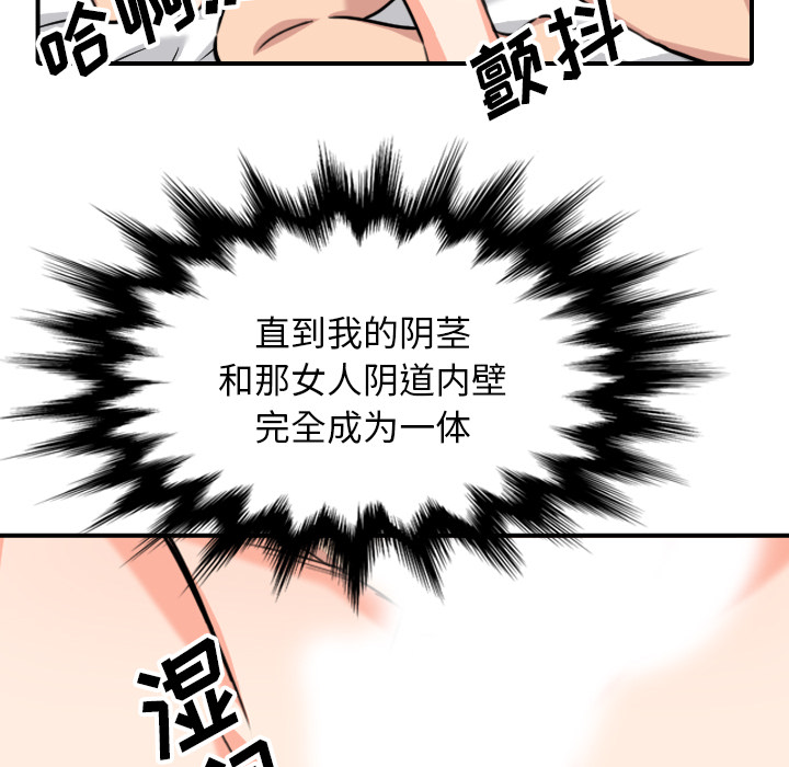 [Manhwa] Colored flower hole Fantasy, big breasts#[99P]-78