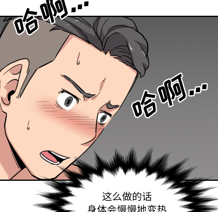 [Manhwa] Colored flower hole Fantasy, big breasts#[99P]-80