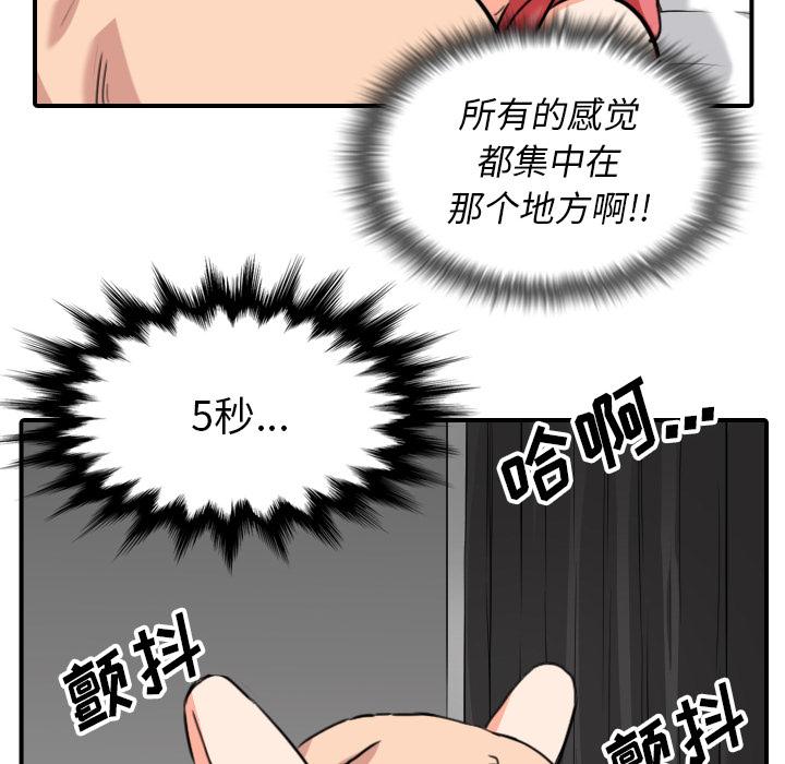 [Manhwa] Colored flower hole Fantasy, big breasts#[99P]-82