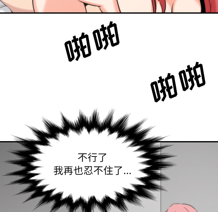 [Manhwa] Colored flower hole Fantasy, big breasts#[100P]-43