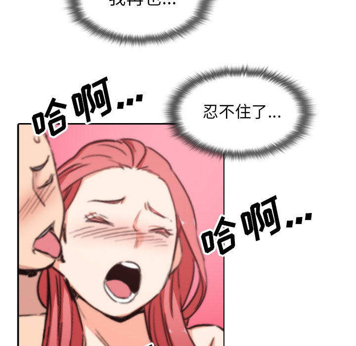 [Manhwa] Colored flower hole Fantasy, big breasts#[100P]-80