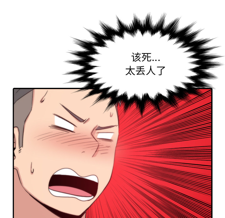 [Manhwa] Colored flower hole Fantasy, big breasts#[100P]-84
