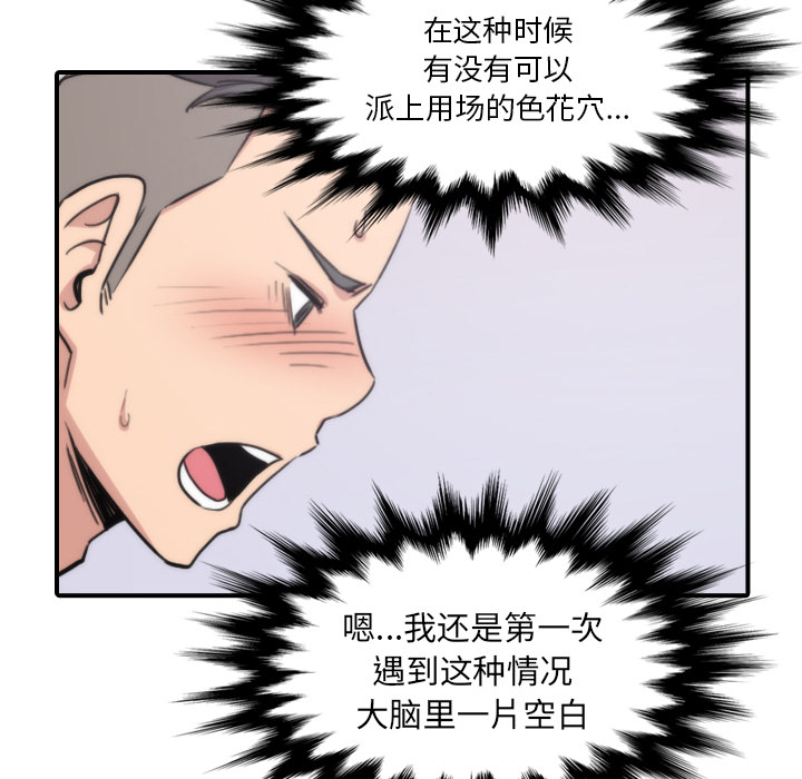 [Manhwa] Colored flower hole Fantasy, big breasts#[100P]-88