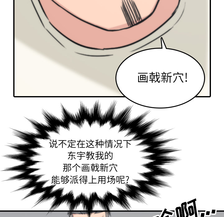 [Manhwa] Colored flower hole Fantasy, big breasts#[100P]-90