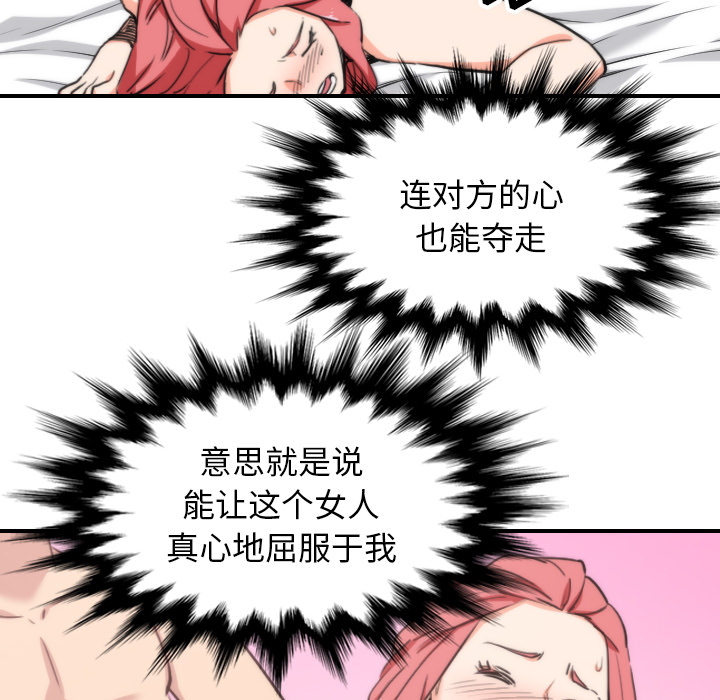 [Manhwa] Colored flower hole Fantasy, big breasts#[100P]-92