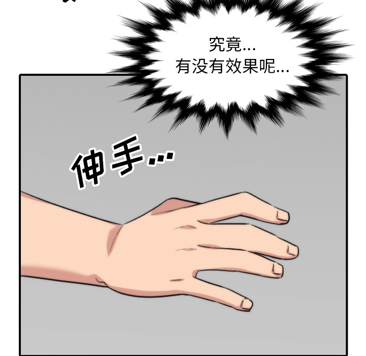[Manhwa] Colored flower hole Fantasy, big breasts#[100P]-94
