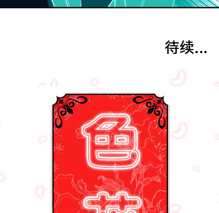 [Manhwa] Colored flower hole Fantasy, big breasts#[100P]-98