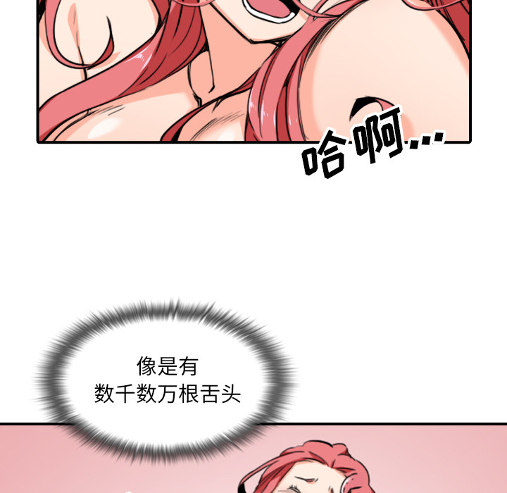 [韩国漫画] 色花穴 奇幻,巨乳大奶#[99P]-24
