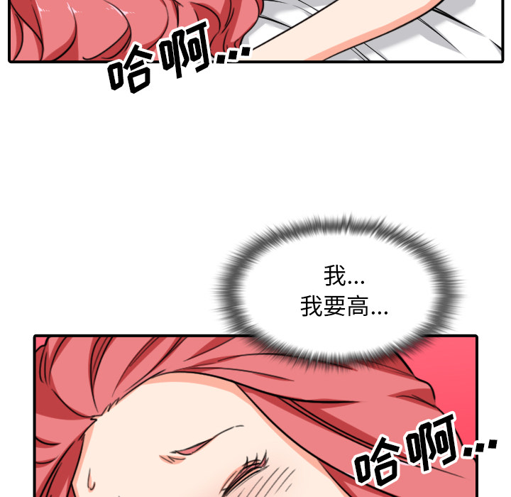 [韩国漫画] 色花穴 奇幻,巨乳大奶#[99P]-46