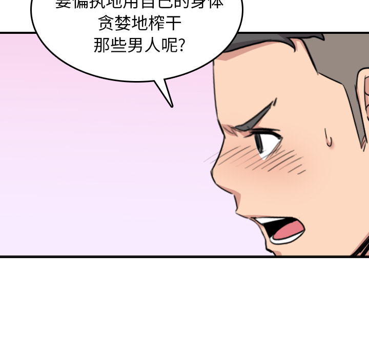 [韩国漫画] 色花穴 奇幻,巨乳大奶#[99P]-68