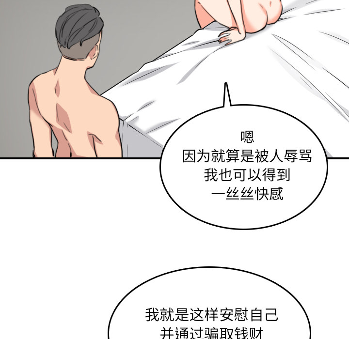 [韩国漫画] 色花穴 奇幻,巨乳大奶#[99P]-74