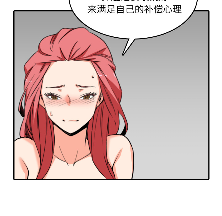 [韩国漫画] 色花穴 奇幻,巨乳大奶#[99P]-75