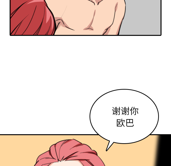 [韩国漫画] 色花穴 奇幻,巨乳大奶#[99P]-77