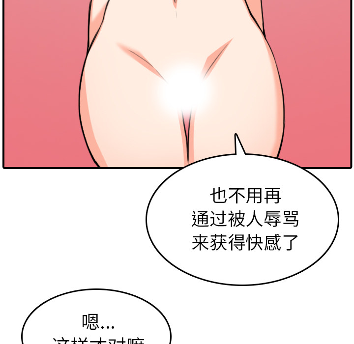 [韩国漫画] 色花穴 奇幻,巨乳大奶#[99P]-82