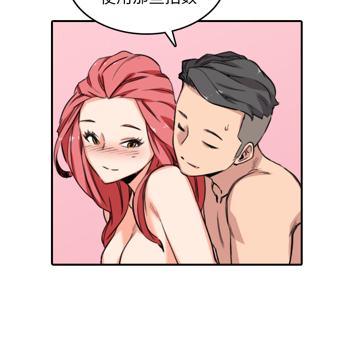 [韩国漫画] 色花穴 奇幻,巨乳大奶#[99P]-87