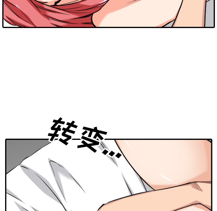 [韩国漫画] 色花穴 奇幻,巨乳大奶#[99P]-92
