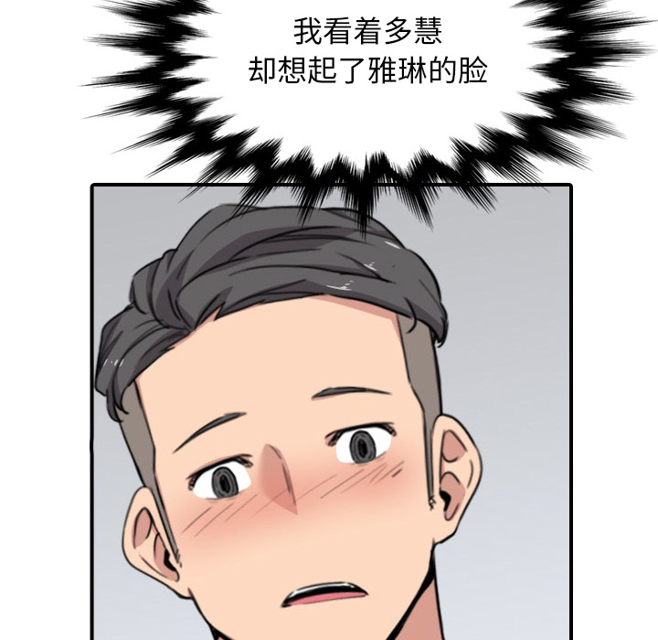 [韩国漫画] 色花穴 奇幻,巨乳大奶#[99P]-94