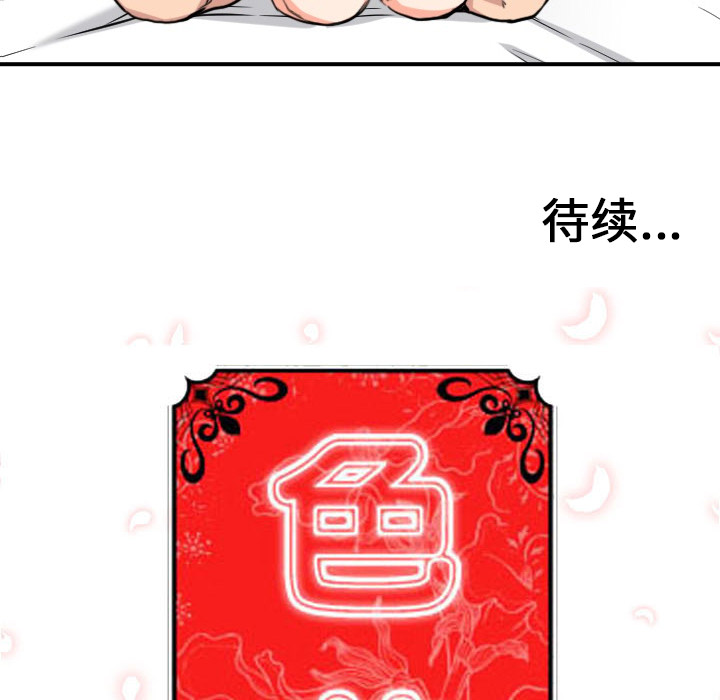 [韩国漫画] 色花穴 奇幻,巨乳大奶#[99P]-97