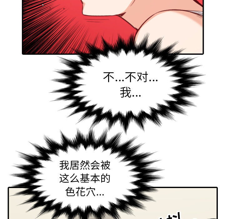[Manhwa] Colored flower hole Fantasy, big breasts#[110P]-101