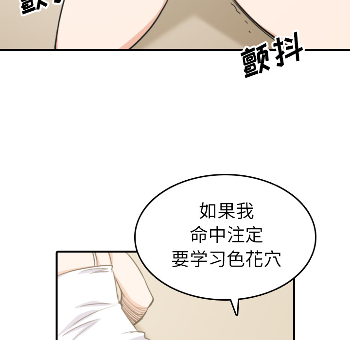 [Manhwa] Colored flower hole Fantasy, big breasts#[110P]-104