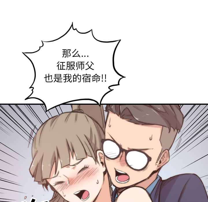 [Manhwa] Colored flower hole Fantasy, big breasts#[110P]-106